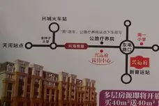 兴运府[兴城市]