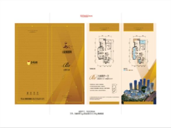正黄·金域国际户型图