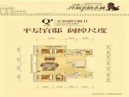 百商·托斯卡纳小城5室2厅2卫建面178.32㎡