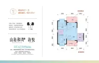 二期多层G户型