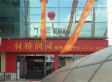 何桥润园实景图