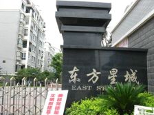 三闾,东方星城,金和嘉园,德园,