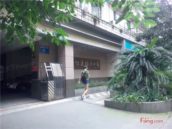 怡康城市公寓实景图