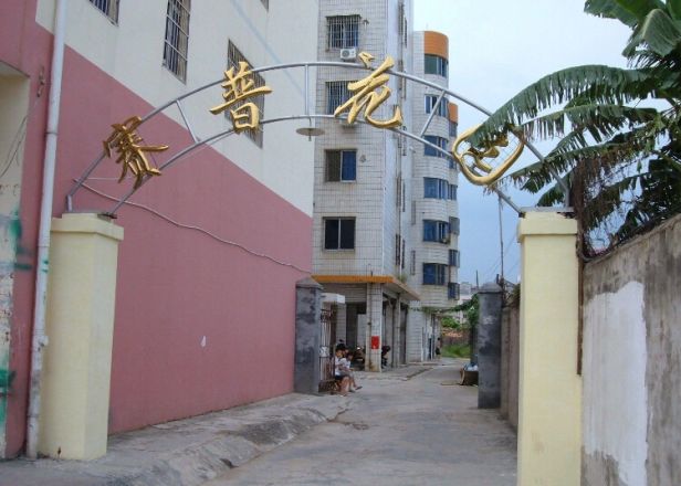 赛普花园商住楼实景图