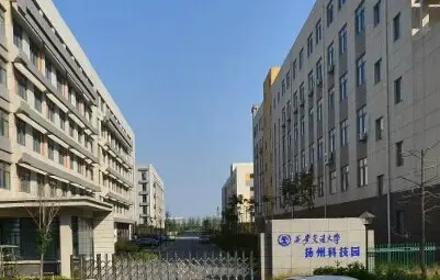 西安交通大学扬州科技园实景图