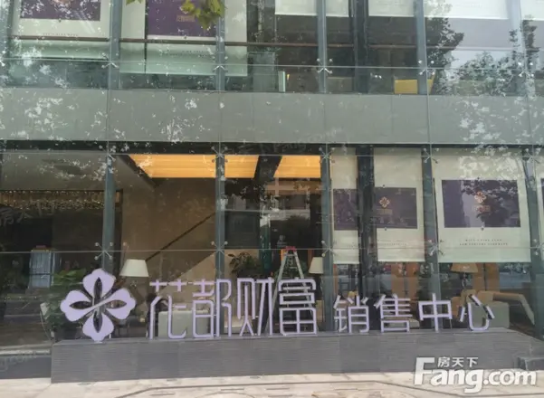 花都财富实景图