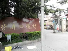 管弄四街坊 1室0厅 东南
