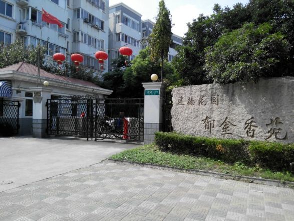 建德花园郁金香苑实景图