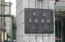 龙华·宛南华侨新村·2室·0厅