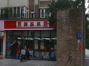 光华岁月一期3室2厅东南