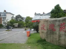 玫瑰苑 4室3厅 南 北
