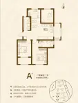 四期72、73、74#A'户型