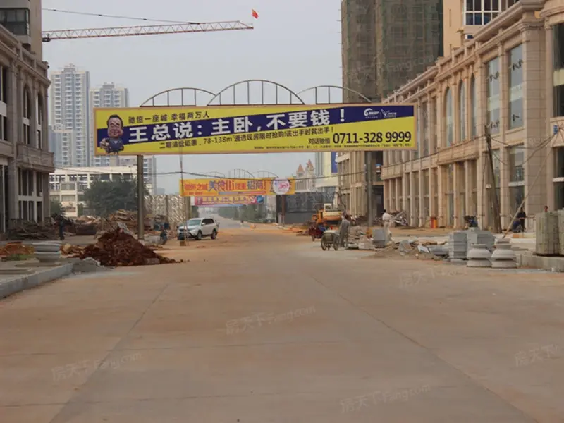驰恒之城活动现场