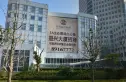 益兴大厦实景图