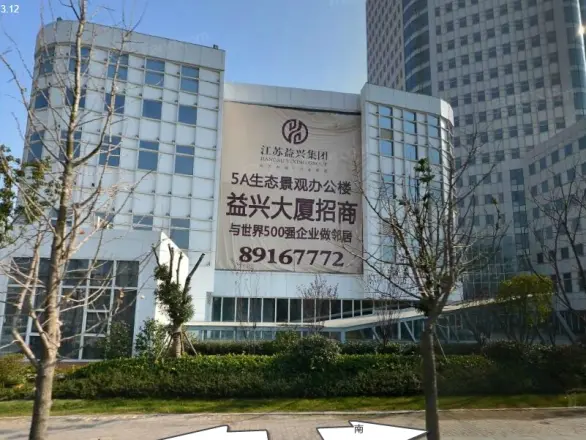 益兴大厦实景图