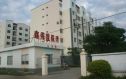 鑫海度假湾实景图