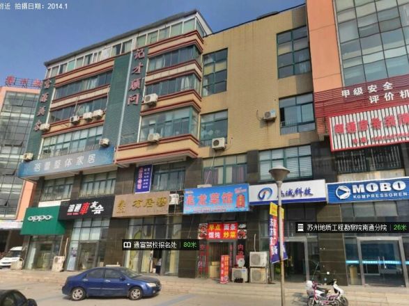 尚东国际实景图