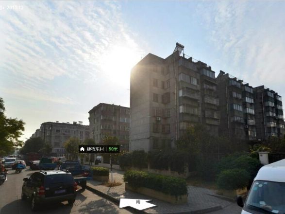 板桥南村实景图