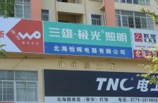 房子户型方正,视野宽阔,适合办公。
