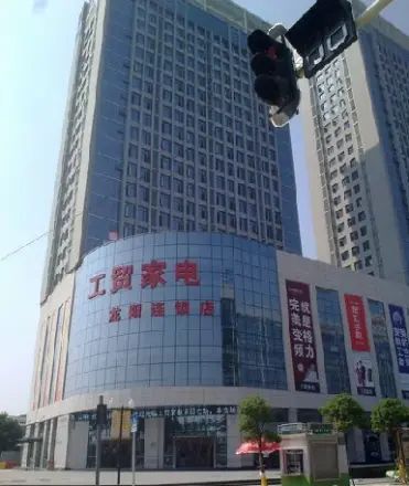 王+one实景图