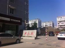 精装大2房 带车库 近山姆万达 近永兴福里