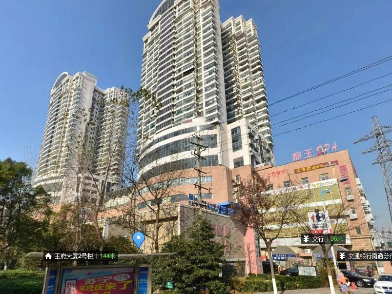 【王府大厦,写字楼61办公楼出租61出售61租赁价格信息】-南通