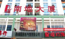 南地大厦·天都花园2室2厅北