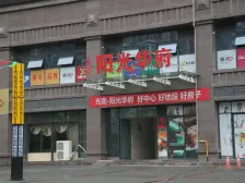 城南新区 光亮阳光华府二房