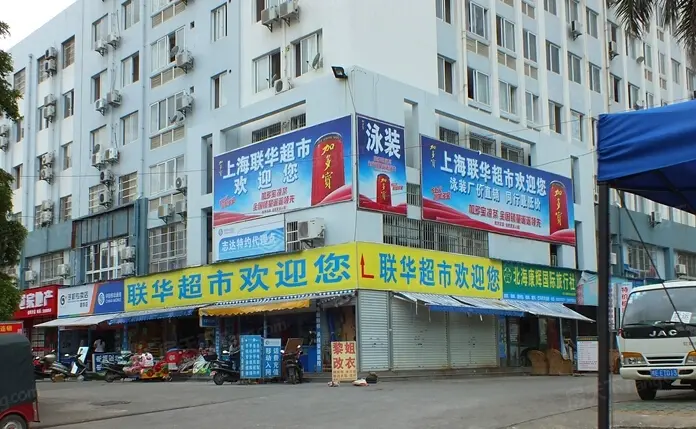 金晖广场实景图