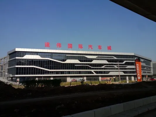 建伟国际汽车城