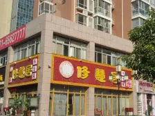 好位置,好楼层,可看大玉米,业主人很好诚意售。