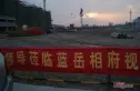 蓝岳相府实景图