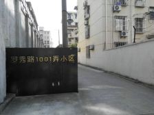 ** · 罗秀路1001弄 · 1室 · 1厅