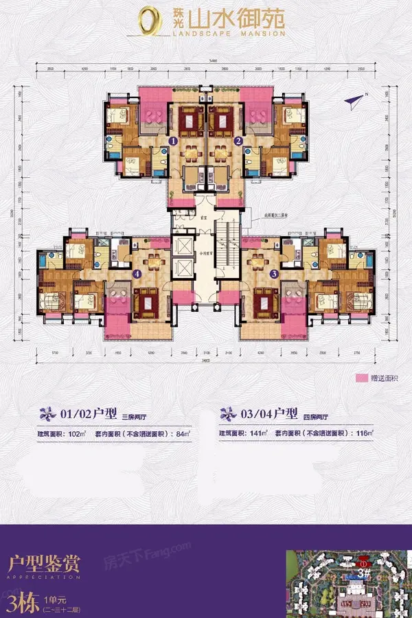 珠光·山水御苑楼栋平面图