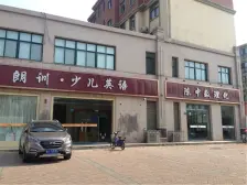 永基美邻 3室1厅 南