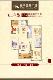 新千国际广场4室2厅1厨3卫建面195.0㎡