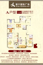新千国际广场5室2厅1厨4卫建面256.0㎡