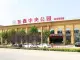 东鑫中央公园