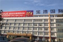 世纪金源商圈 宝湾国际社区门面全业态 通燃气的门面