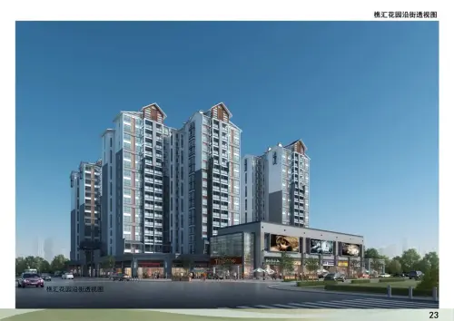 樵汇花园效果图临街透视图
