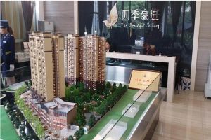 四季豪庭 4室2厅 西