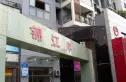 锦江岸实景图