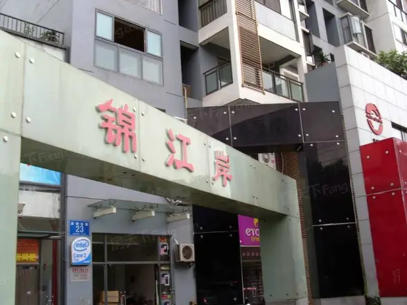 锦江岸实景图