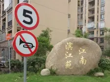 介绍一下房子里采光好.通风好 .无遮挡.