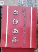南北通透,一手动迁,税费少,采光通透