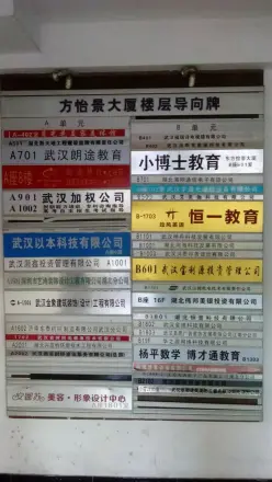 东方怡景大厦实景图