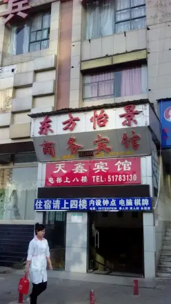 东方怡景大厦实景图