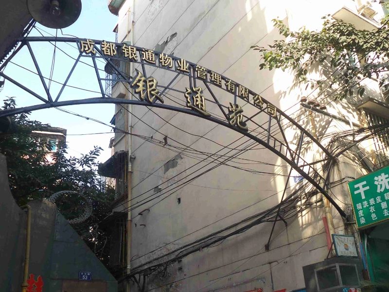 小区相关图