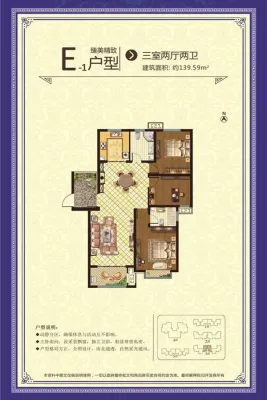 鲁班御景国际户型
