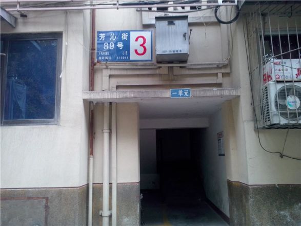 芳沁街89号院实景图